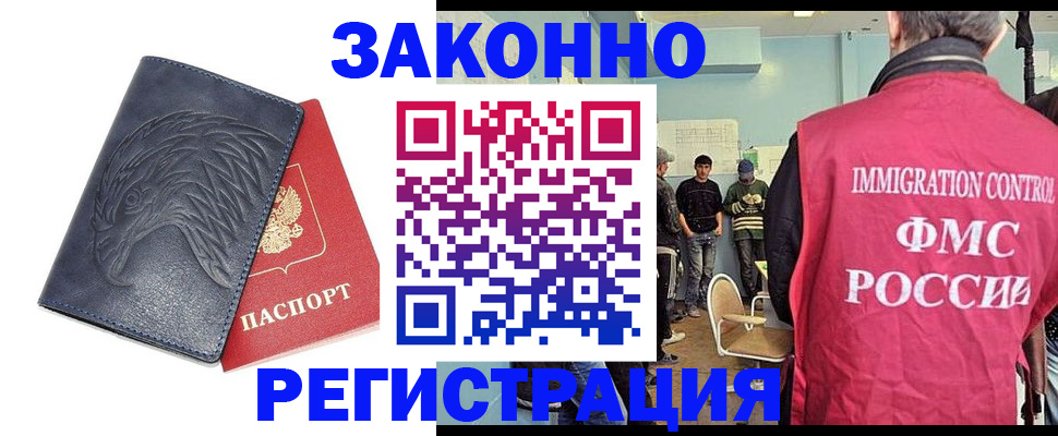 прописка паспорт в Альметьевске