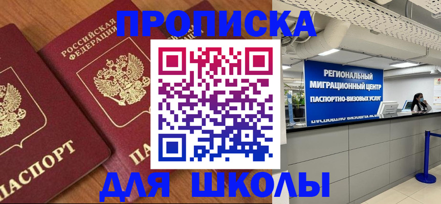 временная регистрация собственник в Альметьевске