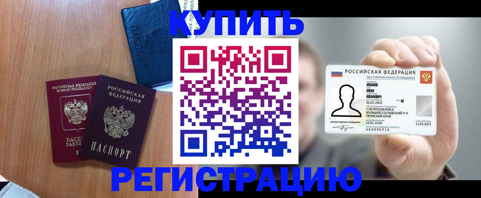 временная регистрация для всех в Альметьевске