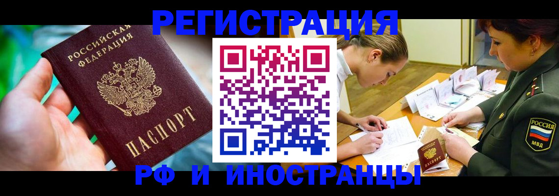 прописка в квартире в Альметьевске